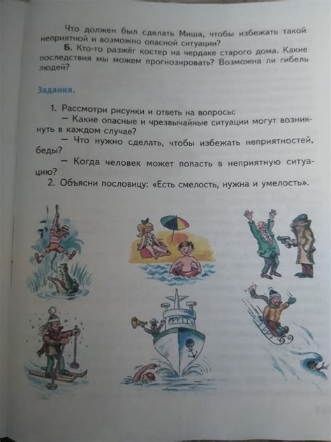 Сны о меняющемся окружении: какие ситуации могут возникнуть и что они означают для женщины