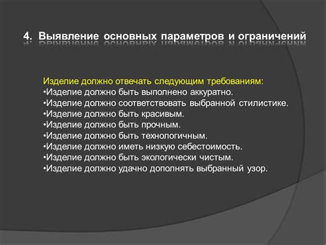 Снятие ограничений на возводимые объекты: подробное руководство