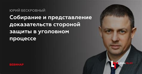 Собирание доказательств: фотографии и видеозаписи