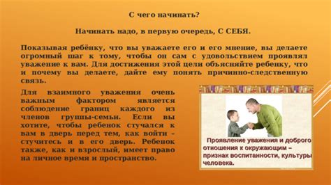 Соблюдение границ и уважение индивидуального пространства в отношениях с партнершей