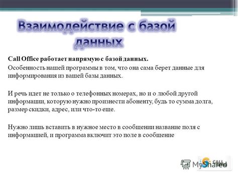 Соблюдение закона при получении и использовании информации о телефонных номерах