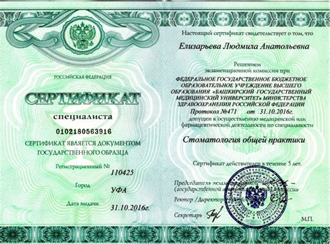 Соблюдение указаний медицинского специалиста по лечению и восстановлению