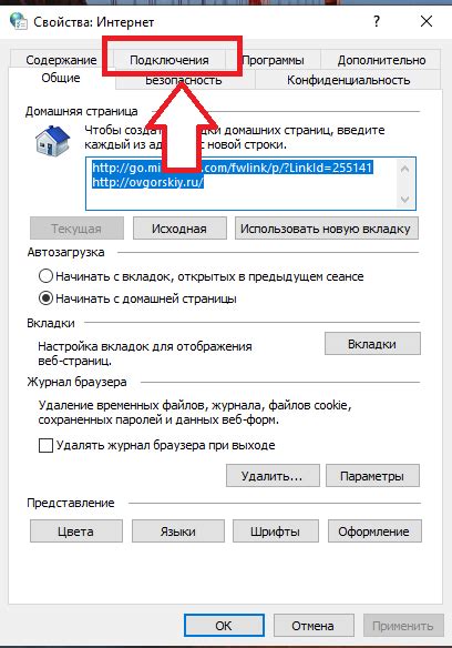Соблюдение указаний приложения для безопасной установки и проверка настроек установки