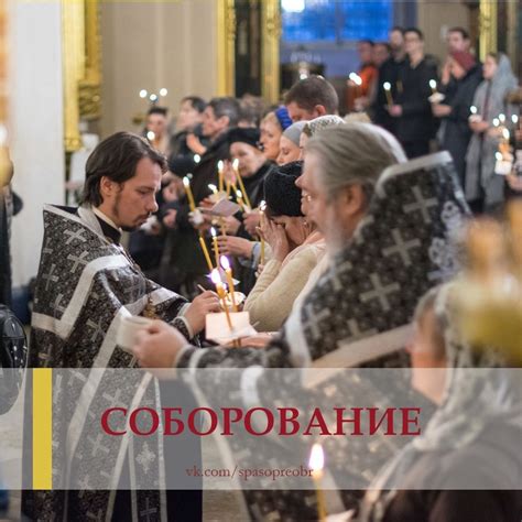 Соборование как механизм преодоления социальной изоляции и одиночества