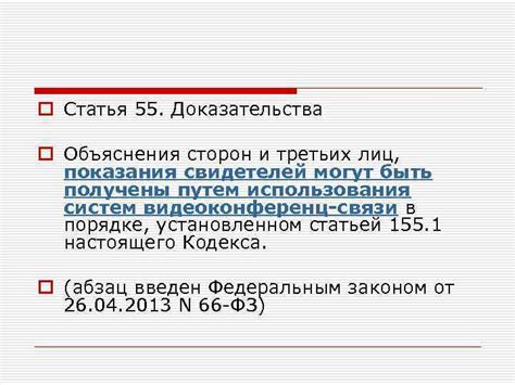 Собрать доказательства в виде показаний свидетелей и видеозаписей