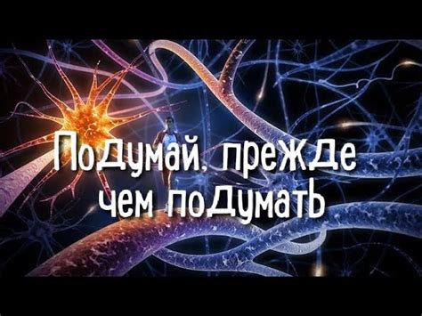 Собственное сознание и душевное состояние