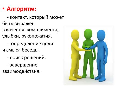 Совершенствование коммуникационных навыков внутри семьи: эффективные стратегии общения
