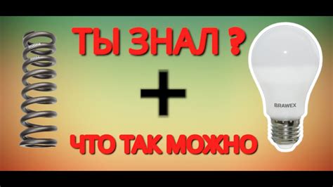 Советы для безопасной и эффективной оценки состояния диодной лампочки в домашних условиях