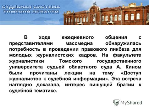 Советы для вежливого общения с судьей в зале суда