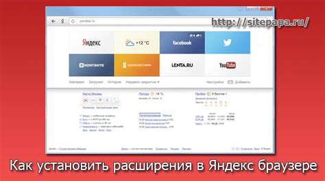 Советы для предотвращения нежелательной установки расширений в браузере