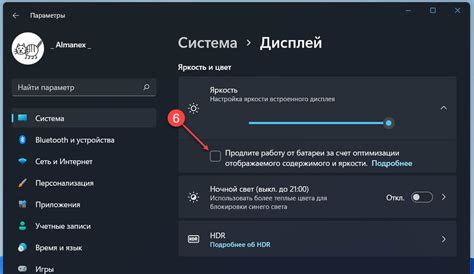 Советы для создания комфортного визуального опыта: регулировка яркости на компьютере Acer