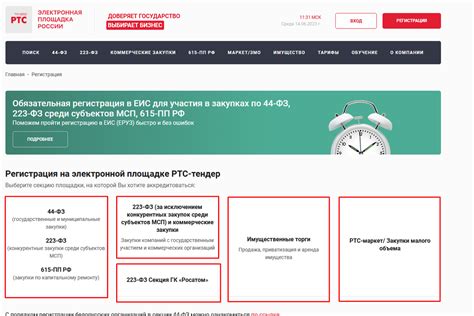 Советы для составления заявок на участие в торгах на площадке РТС Тендер