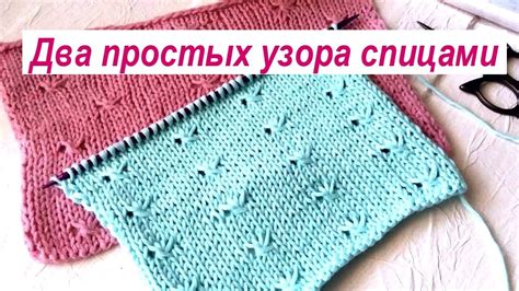 Советы для сохранения равномерности узора при вязании лицевой глади