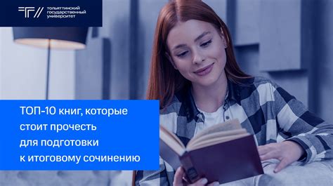 Советы для успешной подготовки к итоговому сочинению по социальным наукам 2023