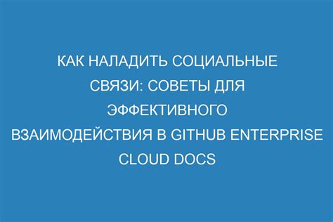 Советы для эффективного взаимодействия с игроками в чате