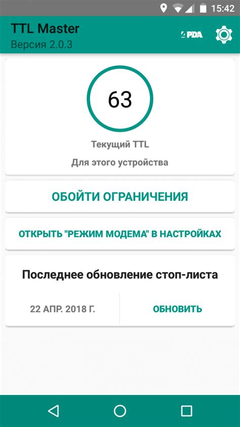Советы для эффективного использования приложения TTL Master на мобильных устройствах
