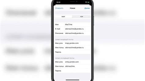 Советы и рекомендации для оптимальной работы почты на iPhone
