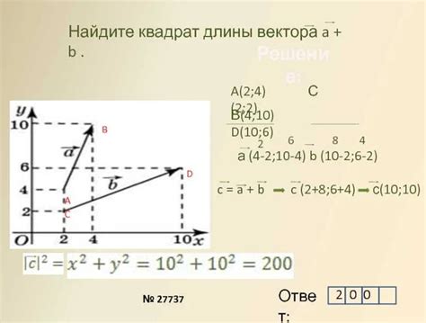 Советы и рекомендации для точного изображения вектора x, имеющего длину 2 сантиметра