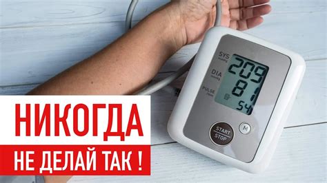 Советы и рекомендации для улучшения состояния при значительном повышении артериального давления