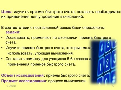 Советы и рекомендации для упрощения вычислений