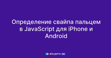 Советы и рекомендации по использованию жеста свайпа пальцем в Реалми 10 Pro