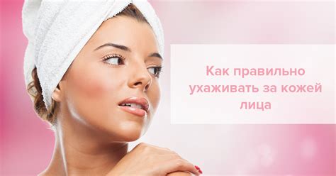 Советы от экспертов по уходу за кожей