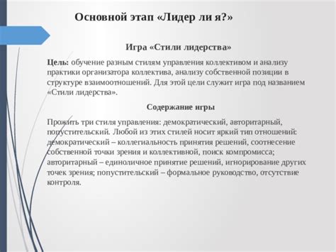 Советы по анализу стилей игры и подбору персонажа, соответствующего вашим предпочтениям