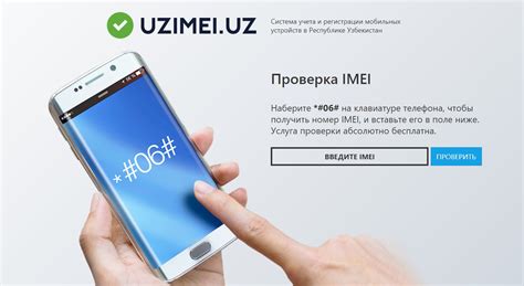 Советы по безопасному удалению IMEI с классической модели телефона