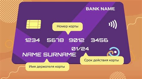 Советы по безопасному хранению банковской карты после использования