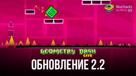 Советы по выбору нового имени пользователя в Geometry Dash