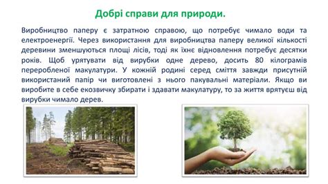 Советы по забезпеченню щелочного режиму організму з використанням природних ресурсів