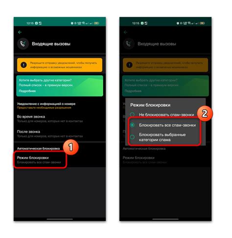 Советы по личной защите от нежелательных звонков на смартфоне производства Huawei
