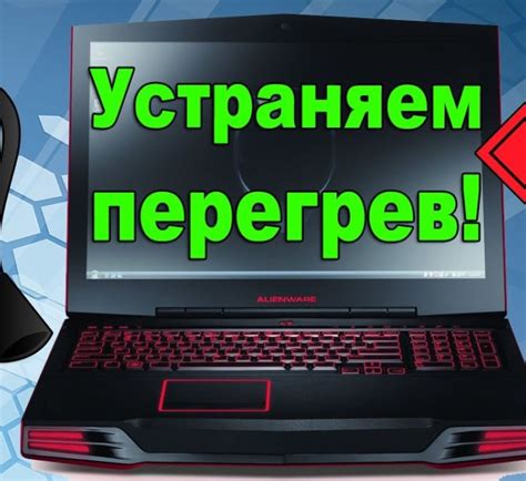 Советы по предотвращению перегрева ноутбука в условиях жаркой погоды