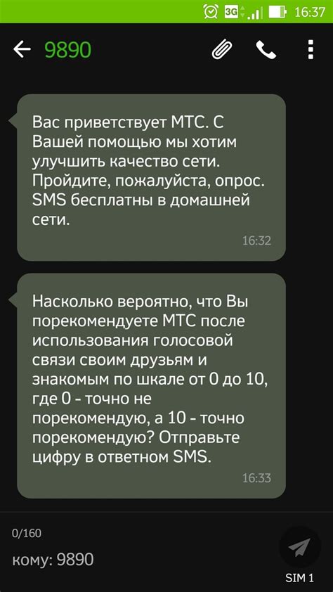 Советы по предотвращению повторного включения расширенных услуг от МТС