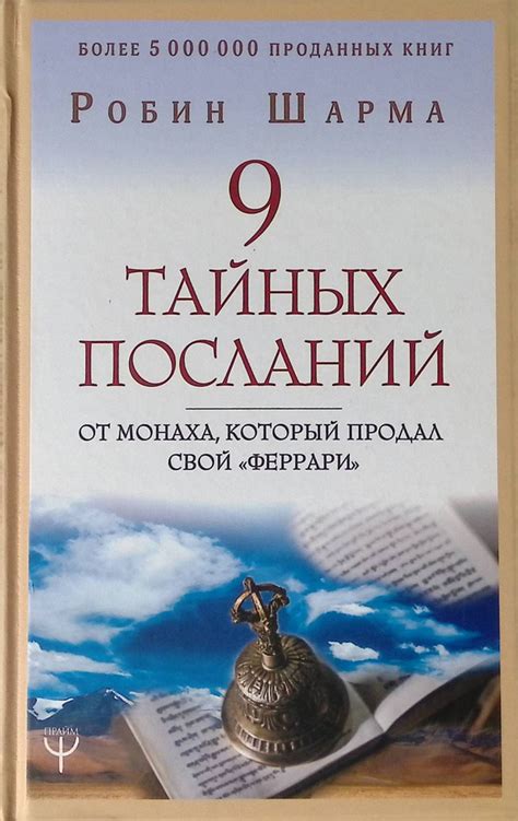 Советы по разгадыванию тайных посланий снов о сильном и грозном символе