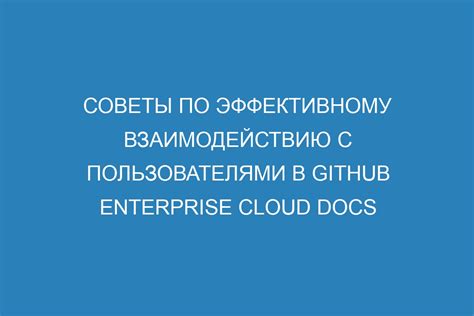 Советы по эффективному использованию механизма сохранения данных в веб-браузере