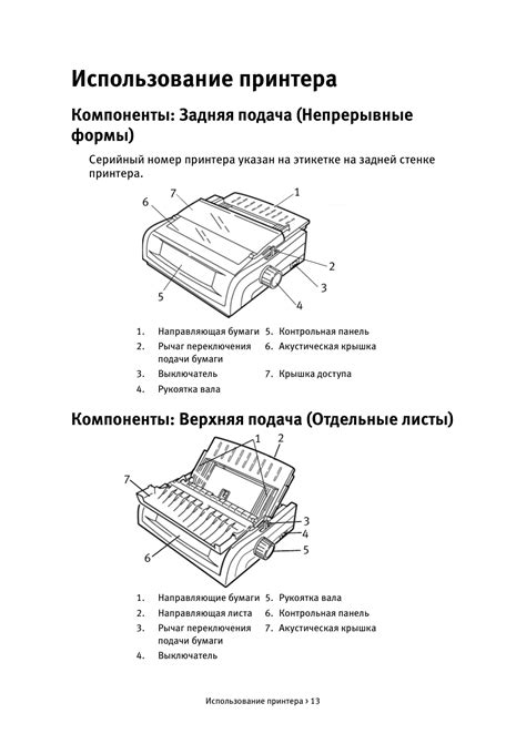 Советы по эффективному использованию принтера XPS