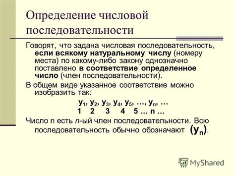 Советы по эффективному использованию увеличения числовой последовательности в электронной таблице