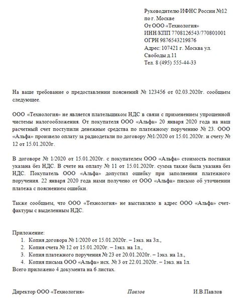 Советы по эффективному составлению сообщения о без НДС в работе
