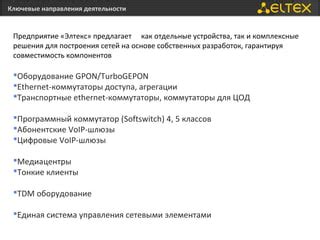 Совместимость устройства и требуемых компонентов: проверьте перед настройкой