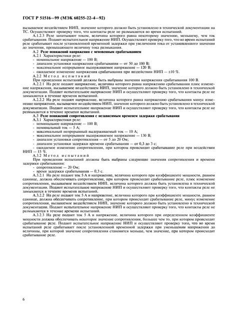 Совместимость устройств и требования