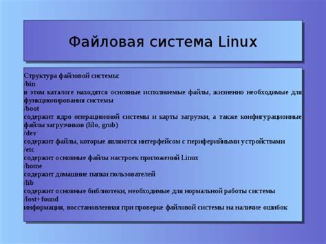 Совместимость файловой системы с другими устройствами