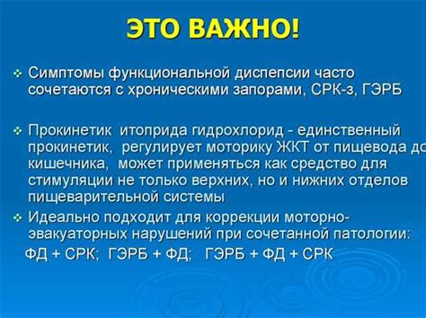 Совместимость цитрамона с другими лекарственными препаратами и их воздействие на организм