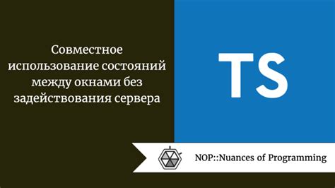 Совместное использование данных между несколькими рабочими станциями