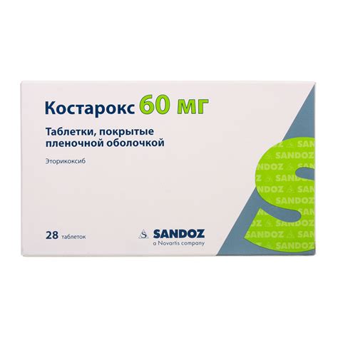 Совместное применение Костарокс 60 с другими препаратами