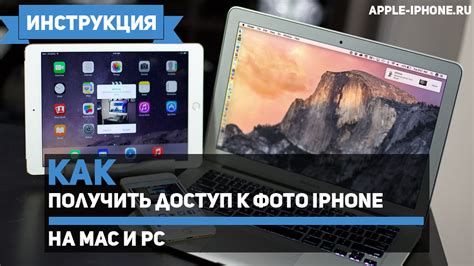 Совместный доступ к фотографиям и видео на устройствах iPhone и ноутбуке Huawei