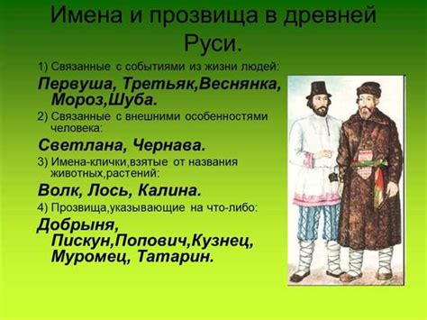 Современное употребление прозвища Миша и его историческая связь