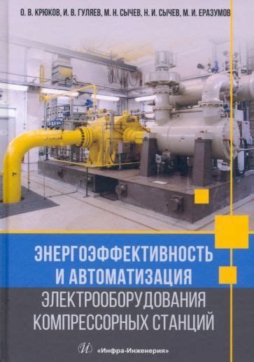 Современные достижения в области циркуляционных насосов: энергоэффективность и автоматизация