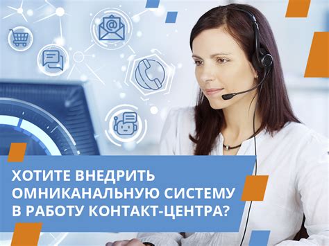 Современные методы и автоматизация операций в центре обслуживания клиентов Горгаза