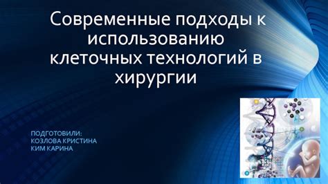 Современные подходы к использованию и организации информации в ботанической досье